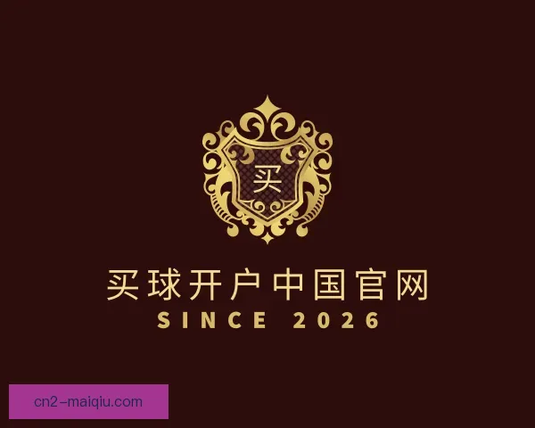 介绍买球开户中国官网